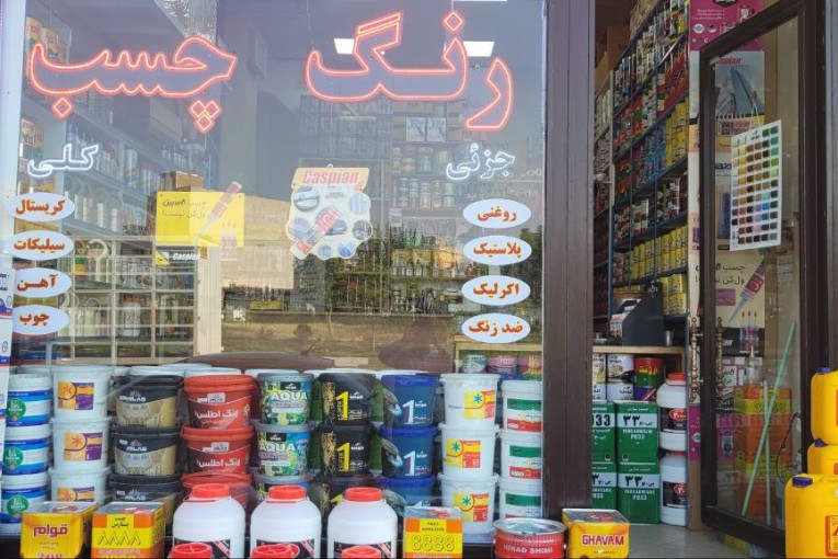 فروشگاه چسب،رنگ و ابزار امیر-پخش رنگ ساختمانی و صنعتی-چسب ساختمانی و صنعتی در شریف آباد